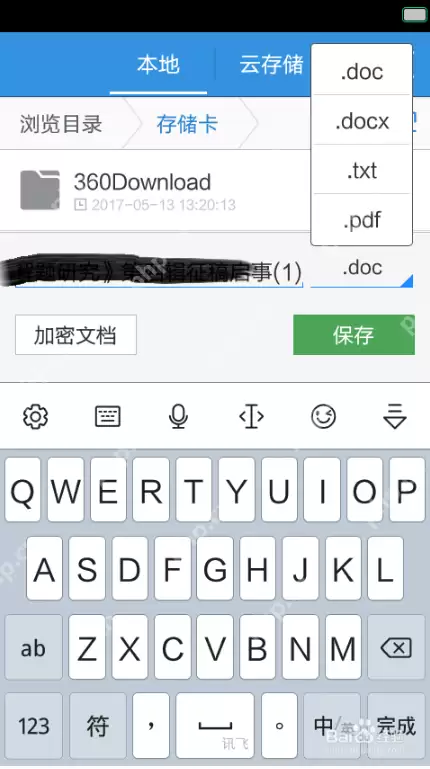 手机版WPS如何使用？手机版WPS使用方法介绍