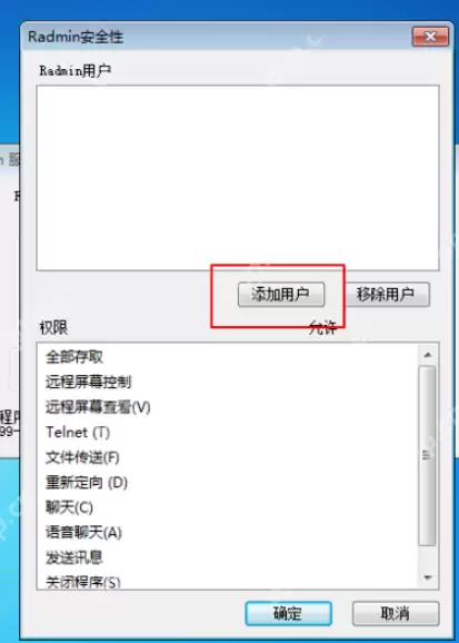 Radmin服务器怎么设置？Radmin服务器设置步骤一览