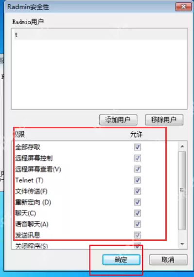 Radmin服务器怎么设置？Radmin服务器设置步骤一览