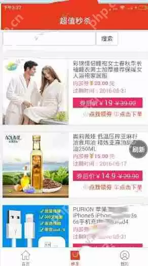 线报圈APP怎么使用？线报圈使用方法说明