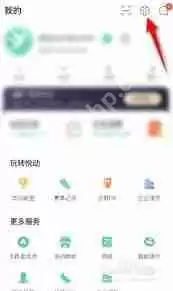 悦动圈如何退出账号