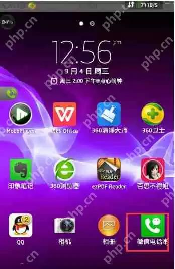 微信电话本APP怎么设置短信签名？短信签名的设置技巧分享