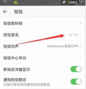 微信电话本APP怎么设置短信签名？短信签名的设置技巧分享