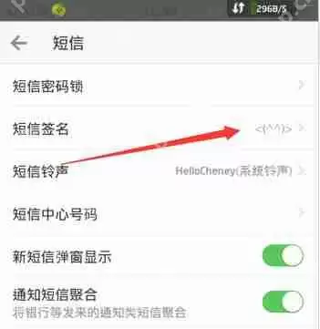 微信电话本APP怎么设置短信签名？短信签名的设置技巧分享