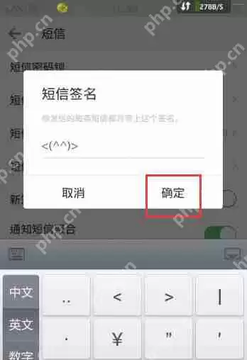 微信电话本APP怎么设置短信签名？短信签名的设置技巧分享