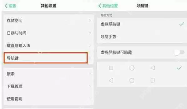 oppoa9返回键在哪里设置_oppoa9返回键设置方法全览