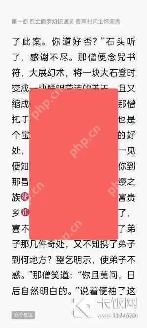 微信读书怎么听书