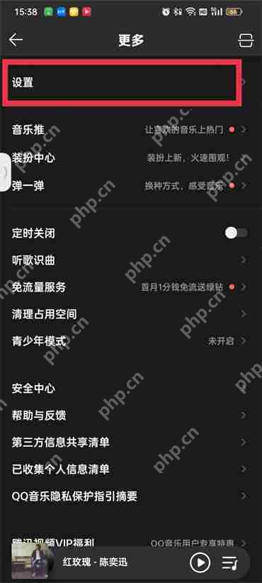 qq音乐怎么开启闪光灯模式