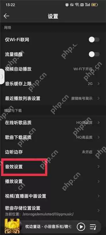 qq音乐怎么开启闪光灯模式