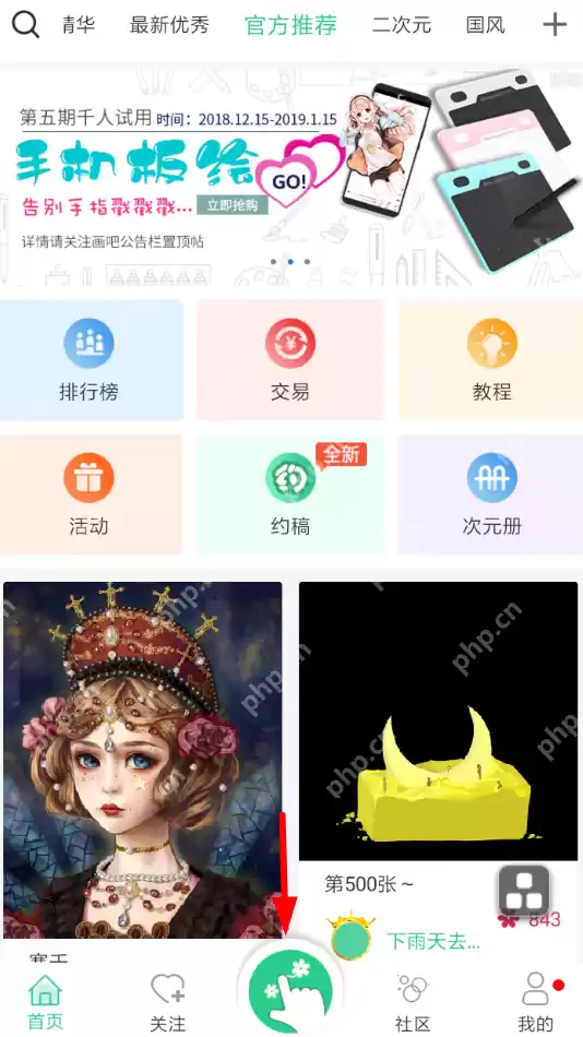 画吧APP怎么使用？画吧使用方法一览