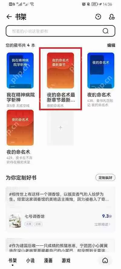 夸克浏览器怎么设置书架阅读
