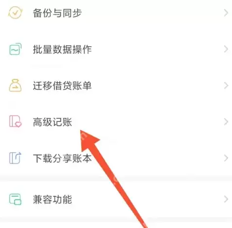 随手记怎么启用语音备注 随手记打开语音备注方法一览