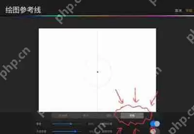 Procreate怎么画对称图形