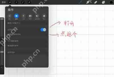 Procreate怎么画对称图形