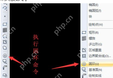 迅捷CAD编辑器怎么绘制圆环？绘制圆环方法一览