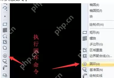 迅捷CAD编辑器怎么绘制圆环？绘制圆环方法一览