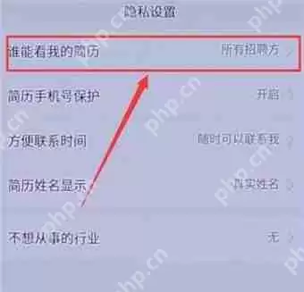 58同城APP怎么将简历隐藏？隐藏简历的方法说明