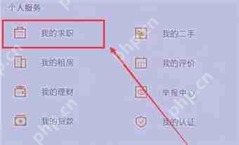58同城APP怎么将简历隐藏？隐藏简历的方法说明