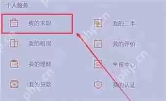 58同城APP怎么将简历隐藏？隐藏简历的方法说明