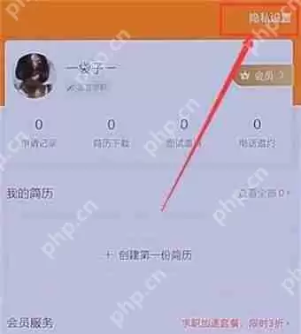58同城APP怎么将简历隐藏？隐藏简历的方法说明