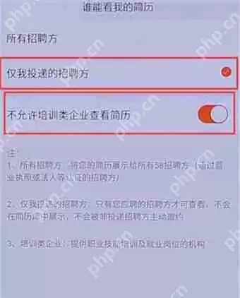 58同城APP怎么将简历隐藏？隐藏简历的方法说明