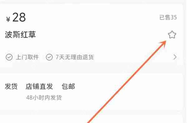 小红书怎么添加心愿单