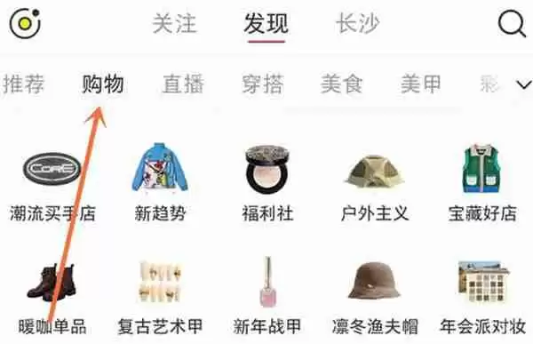 小红书怎么添加心愿单