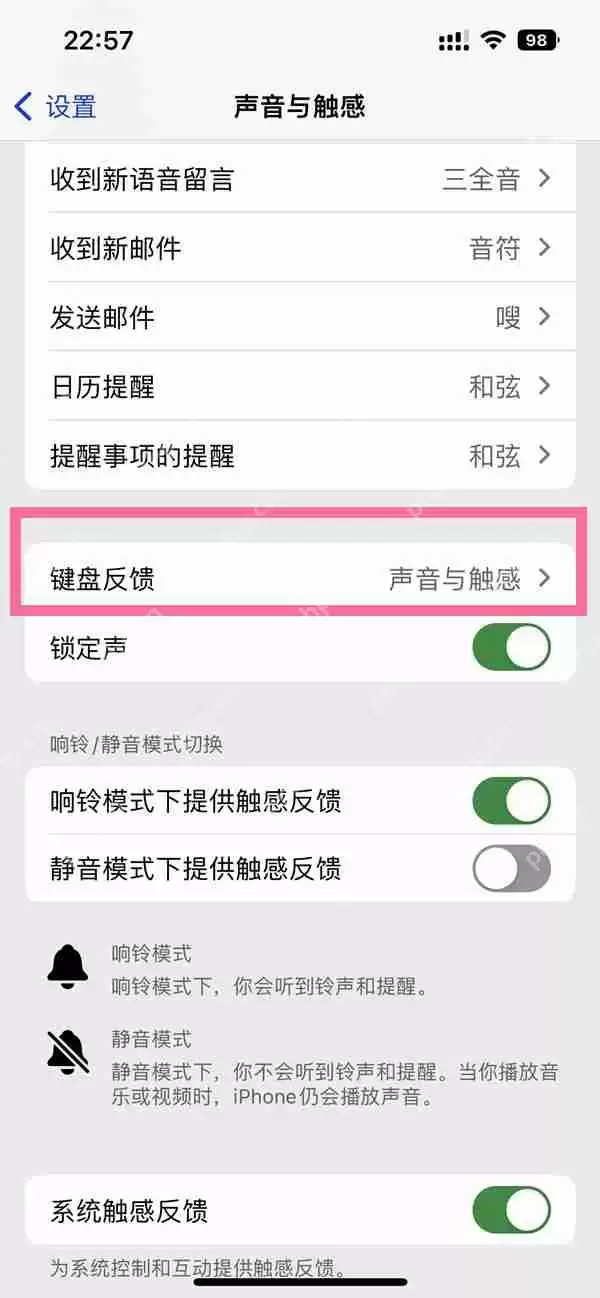 苹果14pro按键音怎么启动