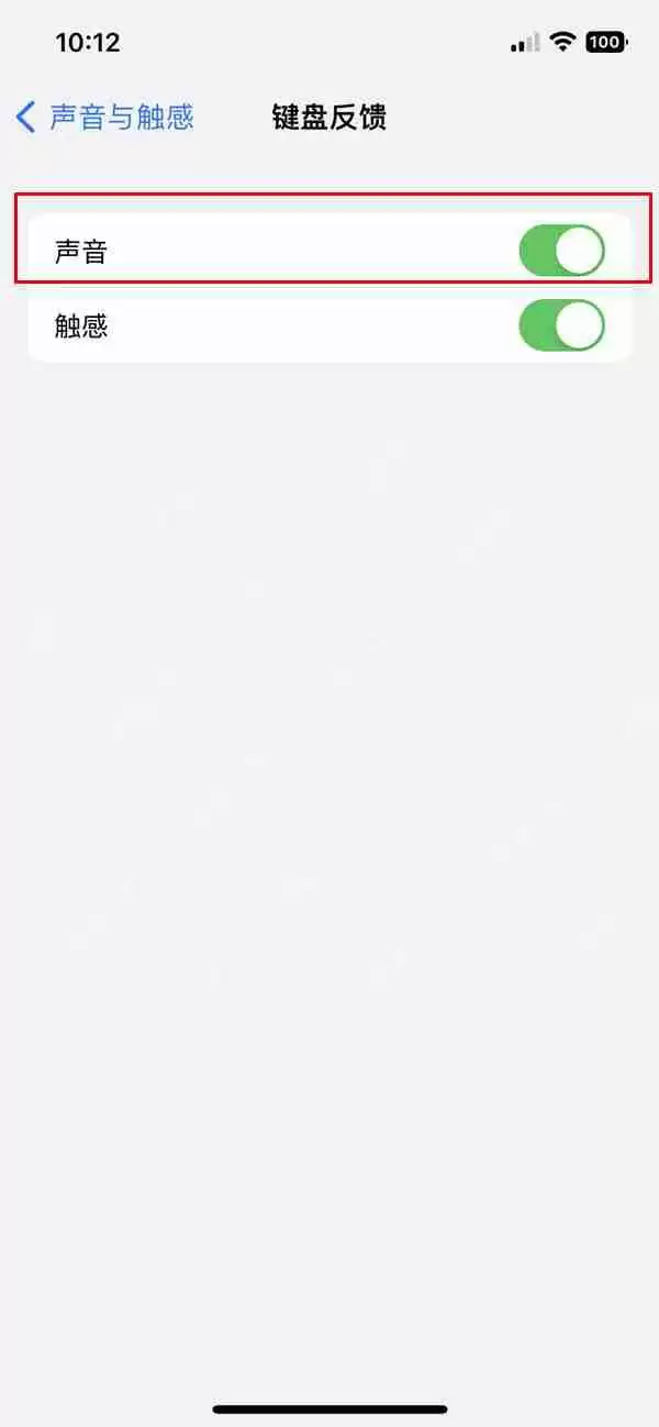 苹果14pro按键音怎么启动