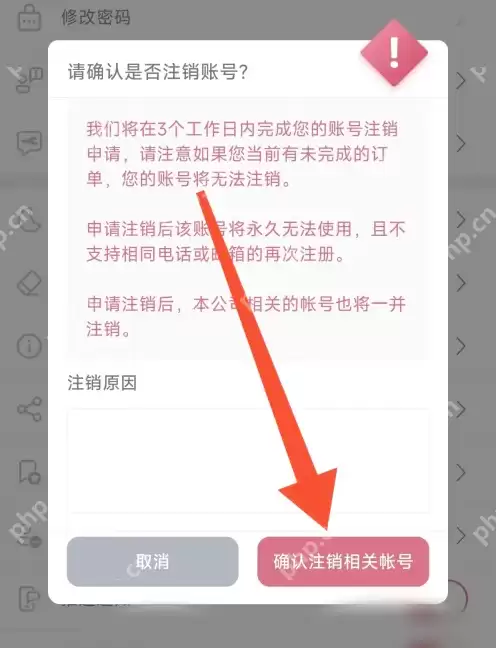 挖煤姬如何注销账号 挖煤姬注销账号教程
