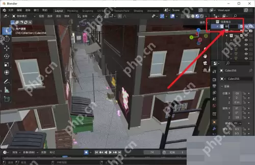 Blender集合怎么改名？Blender集合改名教程