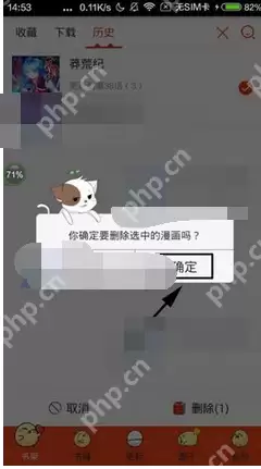 漫画岛APP怎么删掉记录？漫画岛删掉记录的方法一览