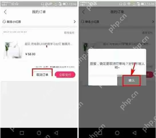 在小红唇里怎么将订单取消？将订单取消的方法说明