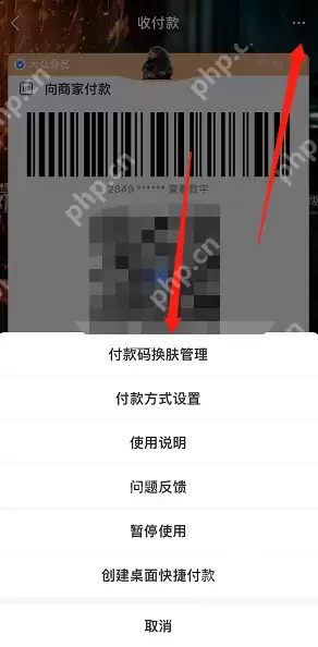 支付宝神奇动物魔法皮肤怎么获得