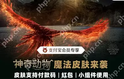 支付宝神奇动物魔法皮肤怎么获得