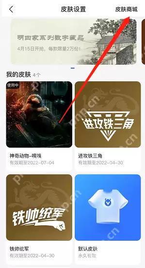 支付宝神奇动物魔法皮肤怎么获得