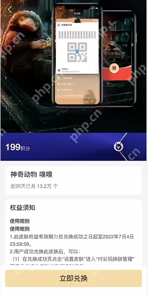 支付宝神奇动物魔法皮肤怎么获得