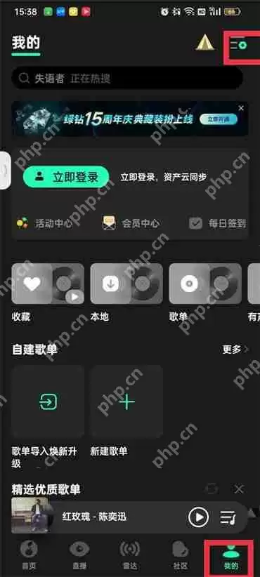 qq音乐全景声怎么设置