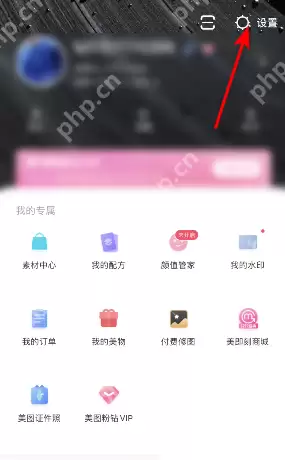 美图秀秀怎么在线咨询?美图秀秀在线咨询教程