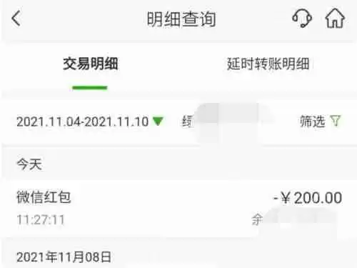 中国邮政银行明细怎么查