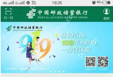 中国邮政银行明细怎么查