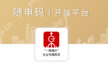 随申办门店场所码怎么申请