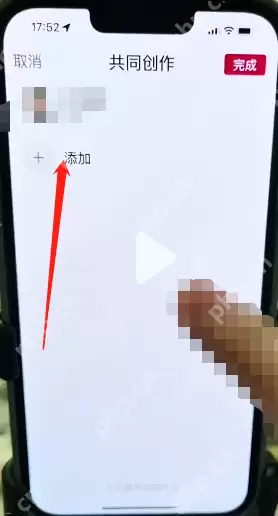 抖音共同创作怎么开通