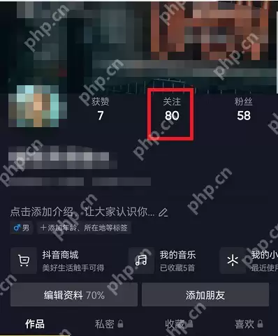 抖音好友怎么置顶