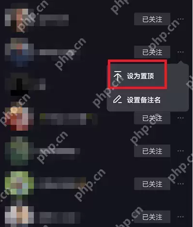 抖音好友怎么置顶