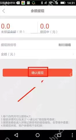 在小麦公社中怎么把余额提现？小麦公社把余额提现的步骤分享