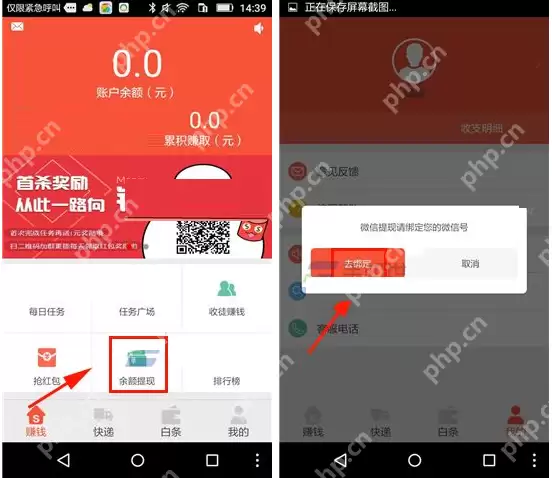 在小麦公社中怎么把余额提现？小麦公社把余额提现的步骤分享