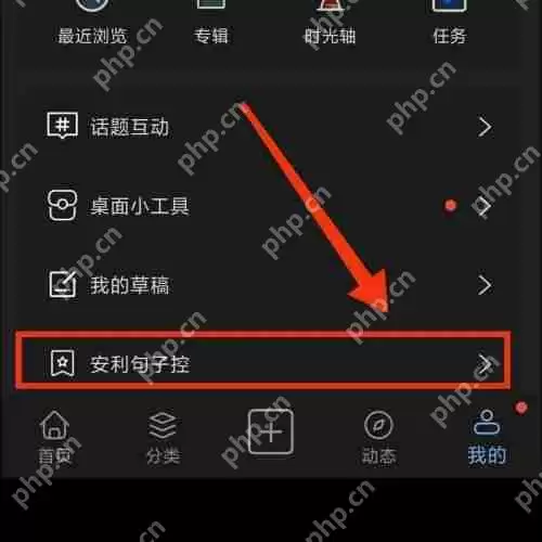句子控怎么分享当日句子？句子控分享当日句子方法