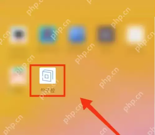 句子控怎么分享当日句子？句子控分享当日句子方法