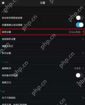 万能相机里画质功能怎么使用？画质功能使用方法说明